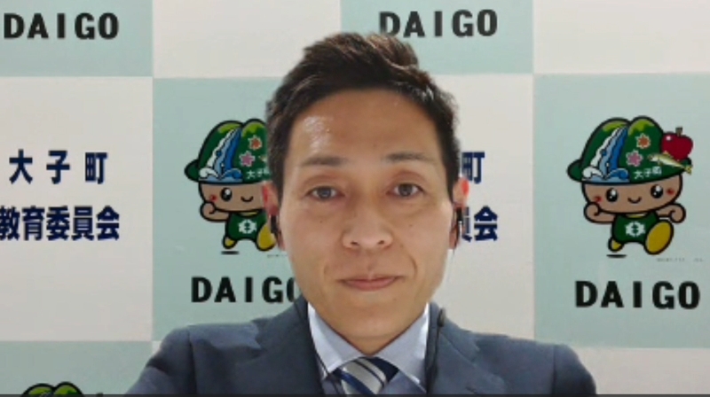 茨城県大子町教育委員会 指導主事の大森和行氏