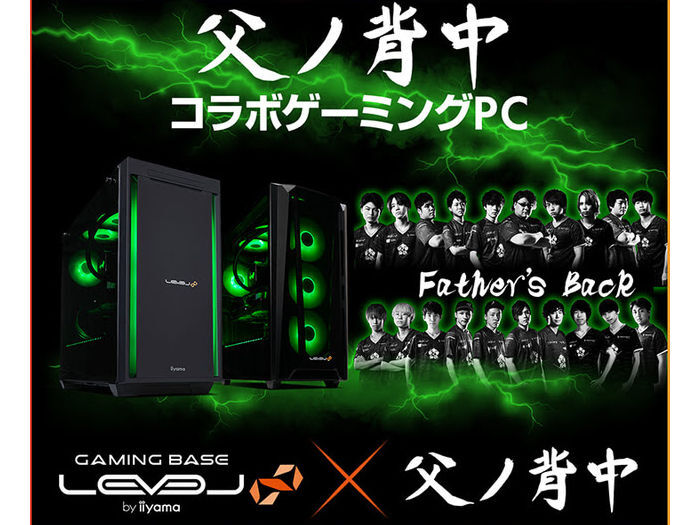 父ノ背中コラボゲーミングPC
