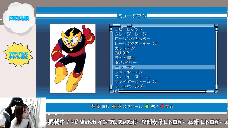ちなみに私のタイプはELECMAN♡