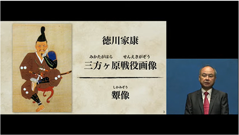 第1四半期決算発表の際に使用した徳川家康の顰像