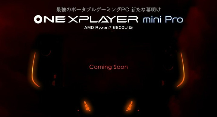 ONEXPLAYER mini Pro Ryzen版のティザーサイトより