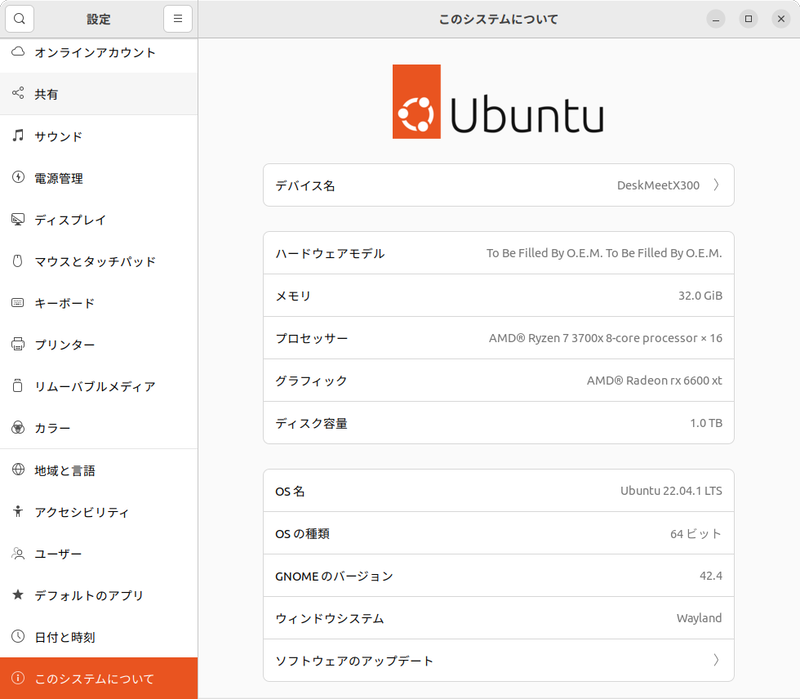 Radeon Software for Linuxをインストールしたあとは「Radeon rx 6600 xt」と認識する