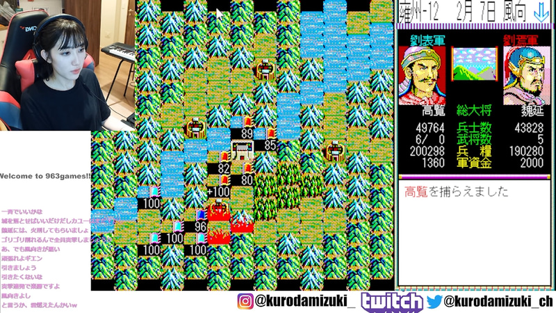 総大将高覧を捕らえる