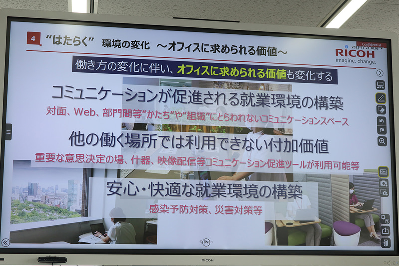 オフィスの変化