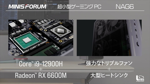 MINISFORUM、第12世代Core+RX 6600M搭載の高性能ゲーミングミニPC - PC