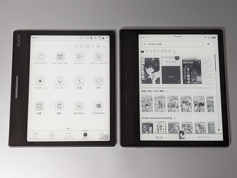 左が本製品、右がKindle Oasis。ボディおよび画面のサイズ、デザインともに酷似している