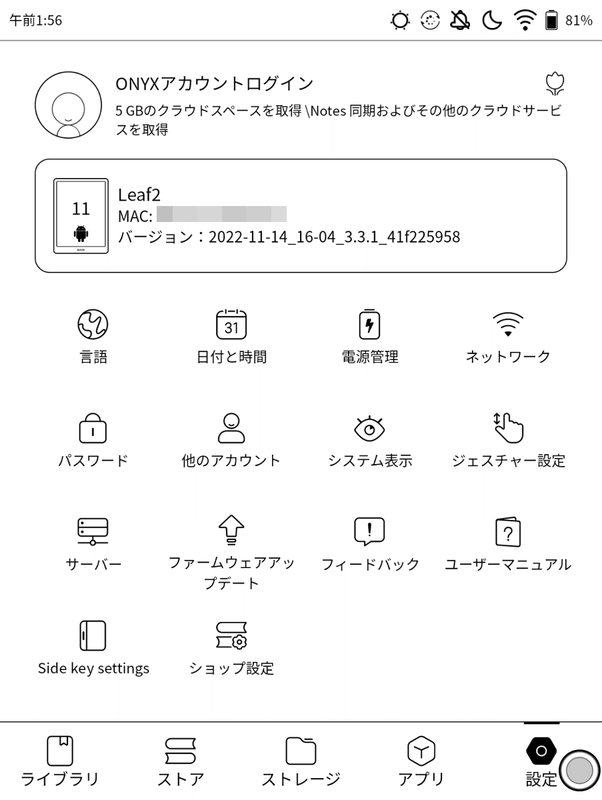 ホーム画面。Android 11ベースであることが分かる。メニューアイコンは左ではなく下に並ぶレイアウト