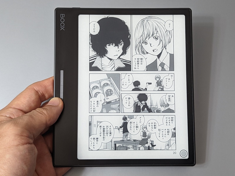 コミックの単ページ表示。7型ということで十分なサイズだ