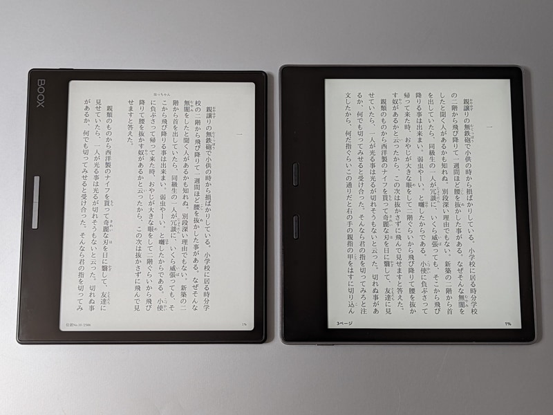 こちらはテキスト表示でのKindle Oasis(右)との比較。上部のタイトルなどフォーマットは若干違うが可読性は同等だ