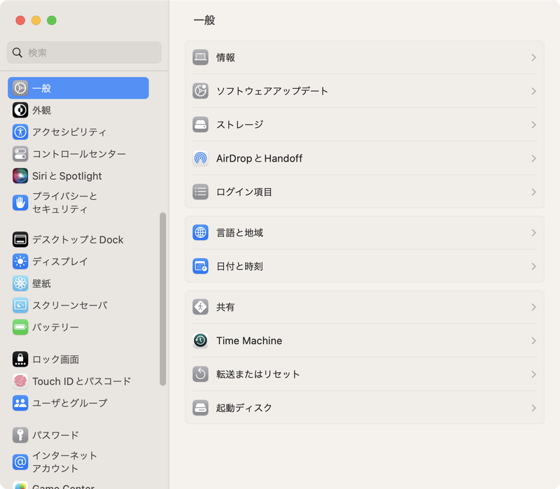 ［一般］項目の中には、今まで別の項目になっていたものがいくつも格納されています