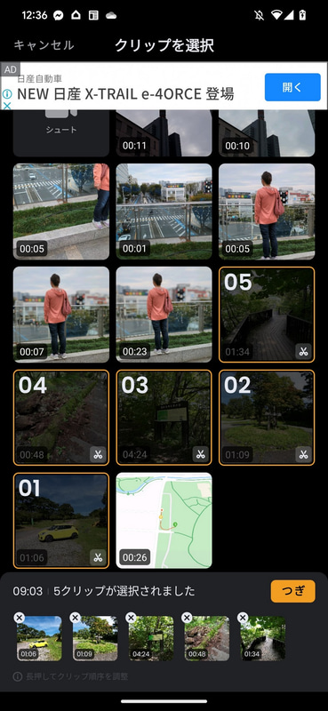 動画のサムネイルが表示されたら、タイムラインに配置したい順番で動画を選択し、「つぎ」をタップする