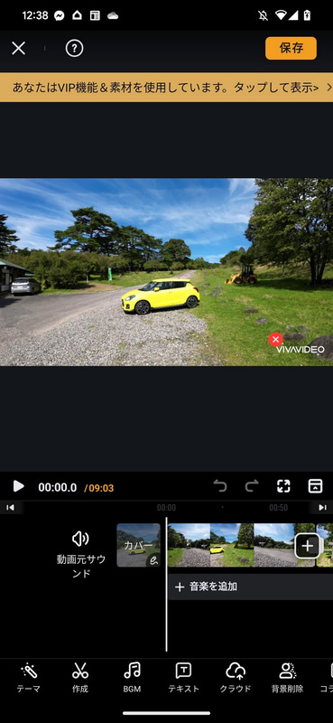 これでタイムラインへの動画の配置は完了だ