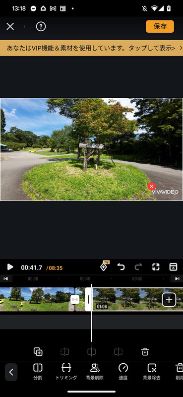 再生バーの位置を中心に、1つのクリップが分割される。罫線で囲まれているのが現在選択されているクリップだ