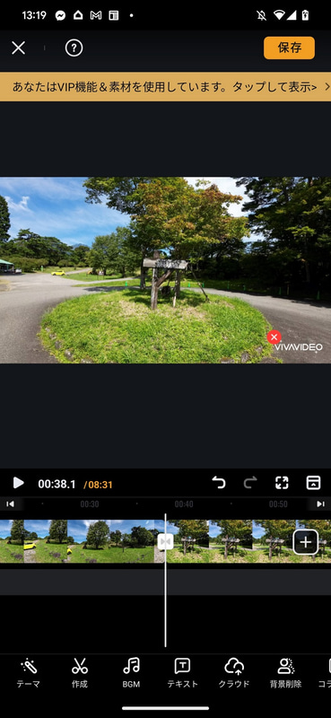 選択されていたクリップが削除され、うしろのクリップが全て前に詰められる。これを繰り返して、タイムラインの動画から不要な箇所を全て削除していこう