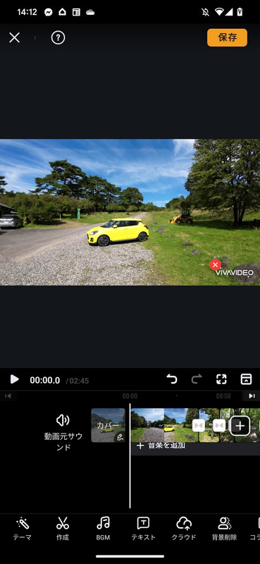 トランジションを何も適用していないと、クリップとクリップの間のアイコンはグレーアウトした状態になっている。まずは「作成」アイコンをタップしよう