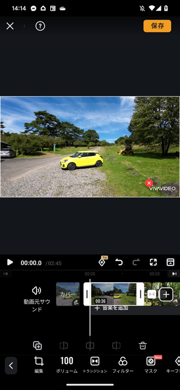 下に表示されるメニューから「トランジション」アイコンを選択する