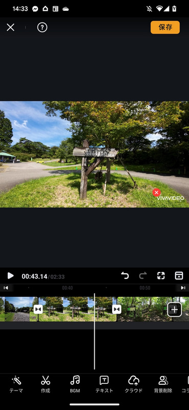 まずテロップを入れたい場所に再生バーを移動させて、「テキスト」アイコンをタップする