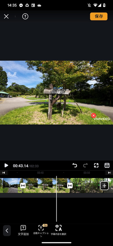 「文字追加」アイコンをタップする