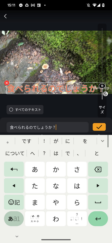 そのクリップに合わせて新しい文言をテキストボックスに入れれば2つ目が完成。あとはこれを繰り返していけばいい