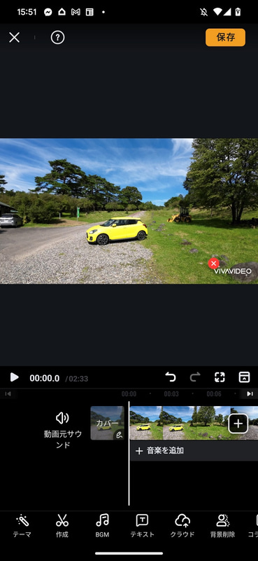 「BGM」アイコン、「音楽」アイコンの順番でタップしていく