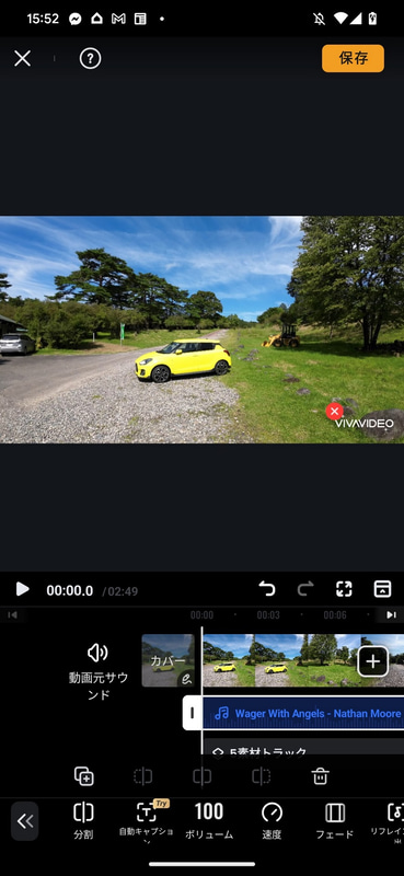 そうするとBGMがタイムラインに配置される