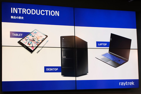 raytrek、デザインや機能性を高めたクリエイターのための新デザインPC