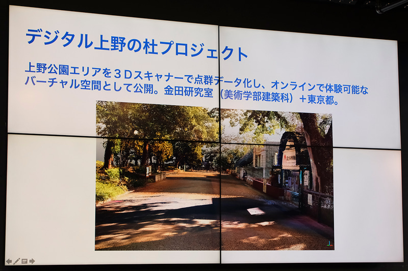 デジタル上野の杜プロジェクト