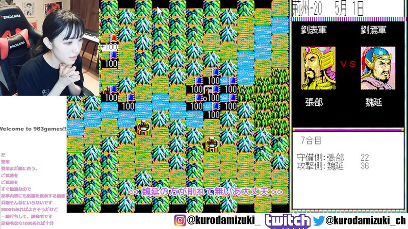 エコ魏延作戦開始