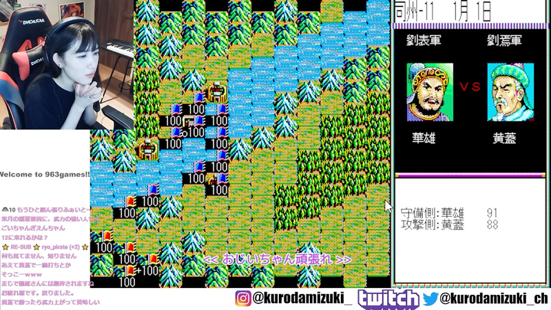 華雄VS黄蓋おじいちゃん