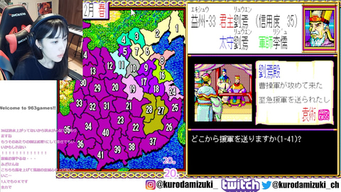 インプレスeスポーツ部女子レトロゲーム班】黒田瑞貴、「三國志II」で