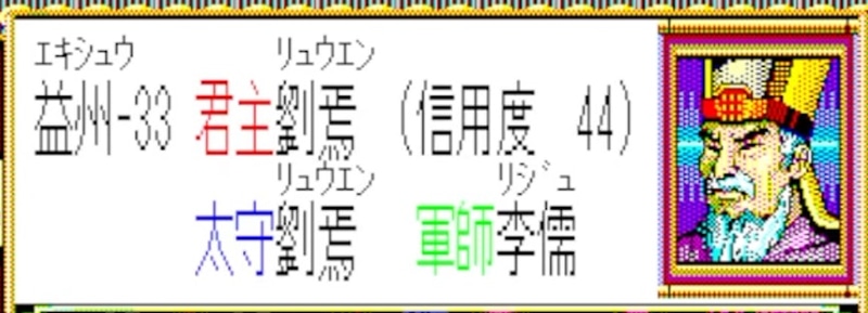 この戦が信用回復に