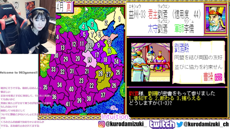 曹操から同盟の申し込みが