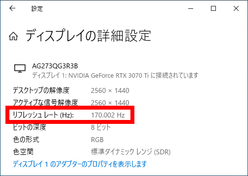 リフレッシュレートはDisplayPort接続時で最大170Hz。HDMI接続時は最大144Hzとなる