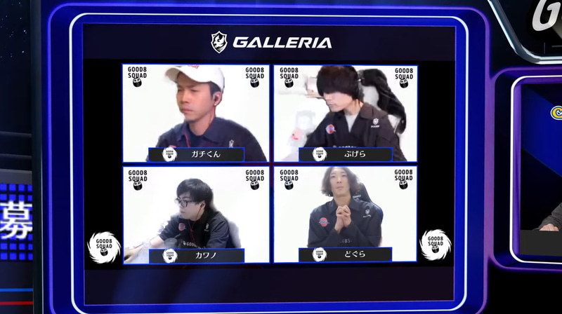 ホームはGood 8 Squadで、出場メンバーはガチくん、ぷげら、カワノ、どぐら