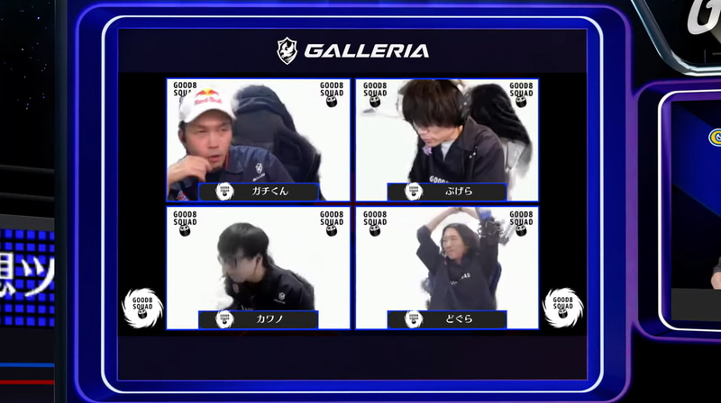 勝利したGood 8 Squadのチームインタビュー