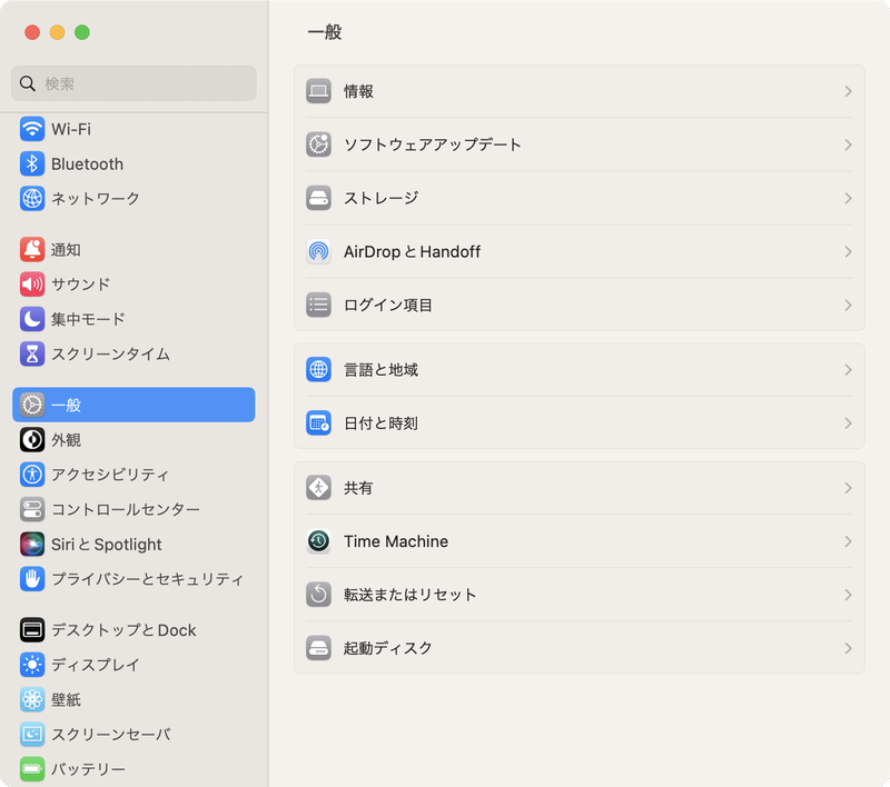 Macの各種共有機能を利用するには、「システム設定」を開いて［一般］から［共有］を選びます