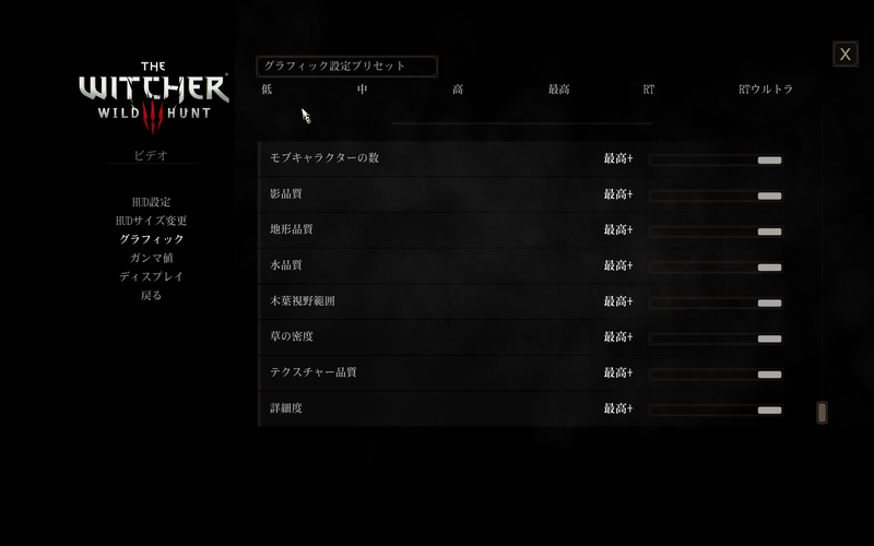 モブキャラクターの数や各種品質も「最高+」が用意される