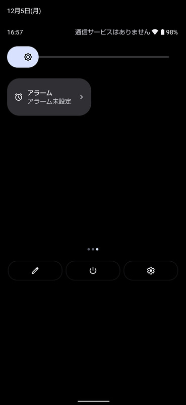 通知パネル(2/3)