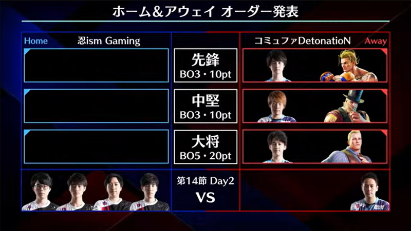 アウェイのコミュファDetonatioNの事前オーダーは、先鋒ナウマンルーク、中堅板橋ザンギエフG、大将竹内ジョンコーディー