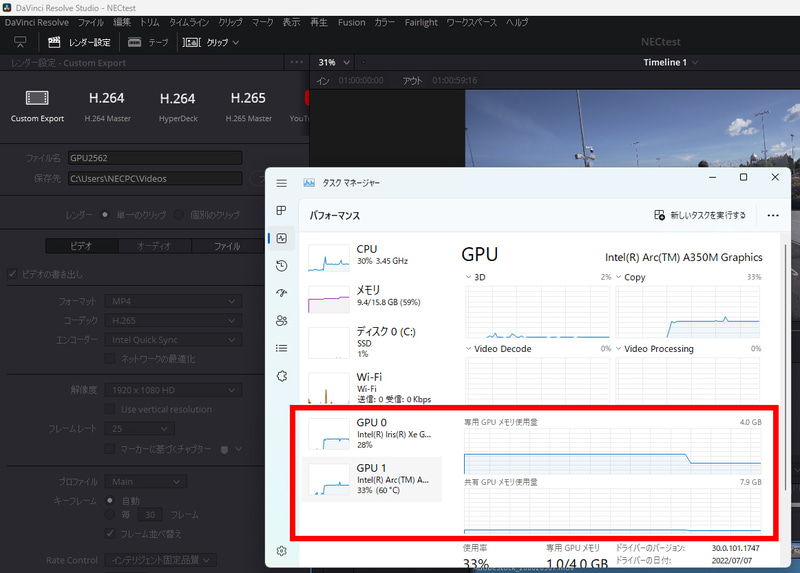 DaVinci Resolve Studioでエンコードを実行すると、CPU内蔵GPUの「Iris Xe Graphics」と「Arc A350M」が同時に動作しているのがタスクマネージャーで確認できる