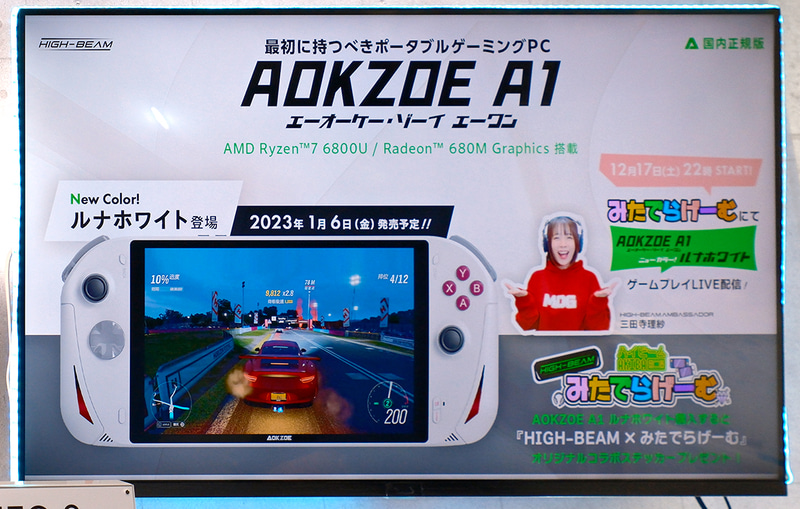 新色オフホワイトを追加