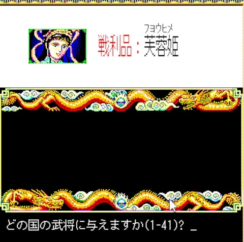 インプレスeスポーツ部女子レトロゲーム班】黒田瑞貴、「三國志
