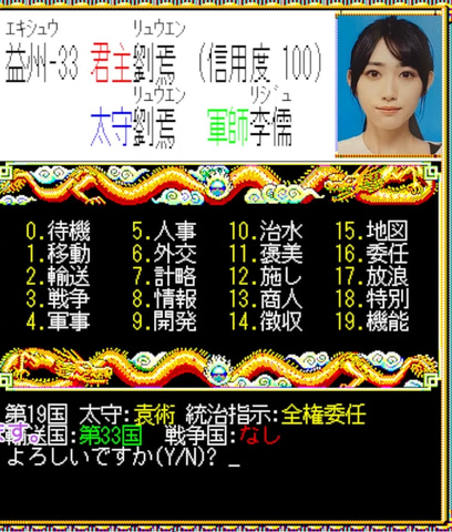 超貴重] 3DS三國志2 ギャラリー全開 超貴重]3DS三國志2 ギャラリー全開