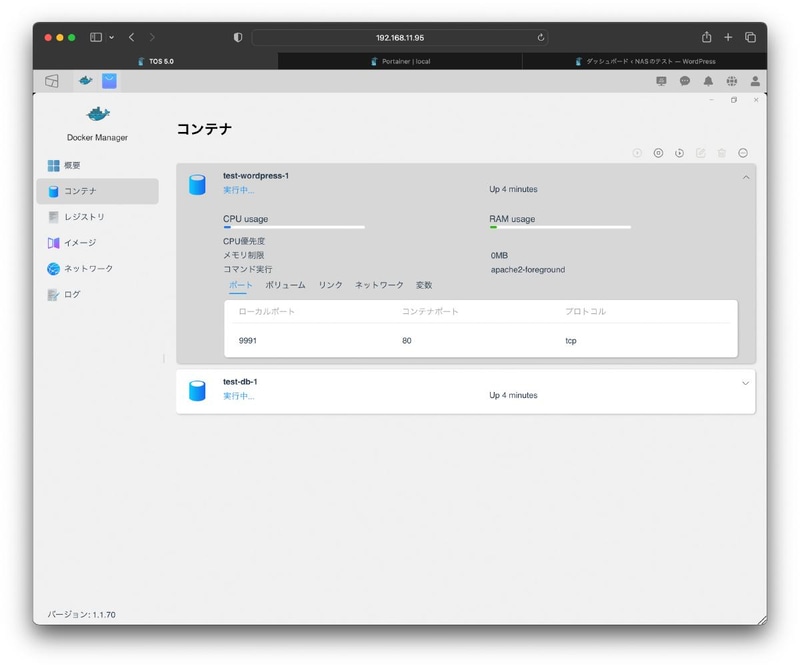 Docker Manager/コンテナ/test-wordpress-1