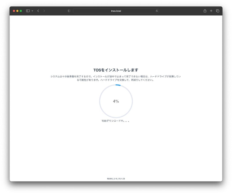 TOSインストール中