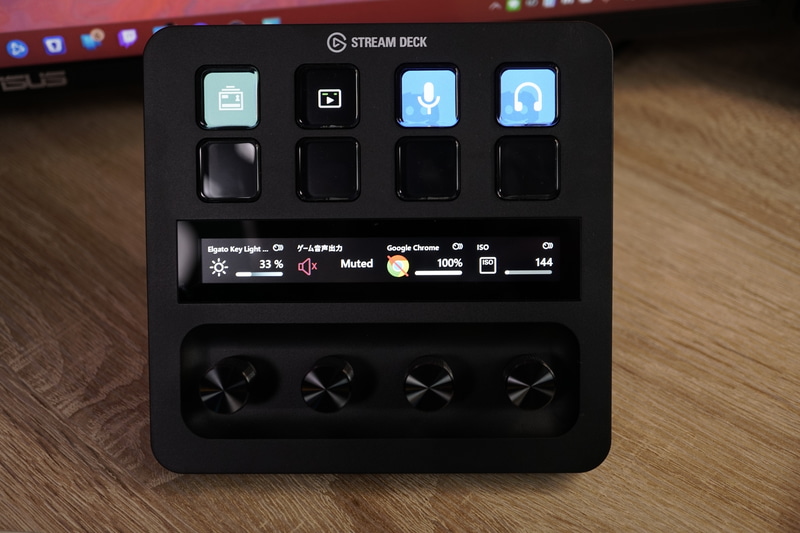 音量系はダイヤル押し込みだけでなく、液晶タッチでもミュート操作ができる。Key Lightもオンオフできる