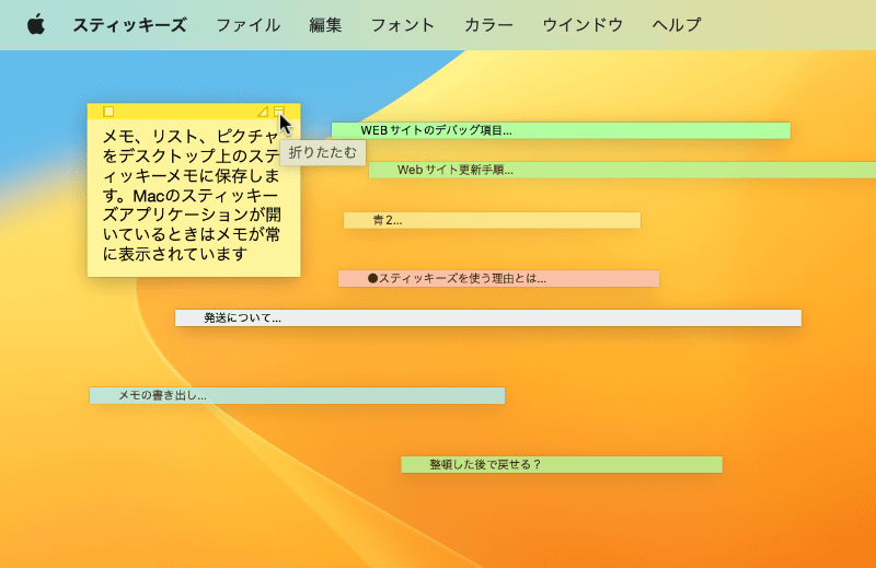 タイトルバー右側の［折りたたむ/開く］ボタンでも折りたためます