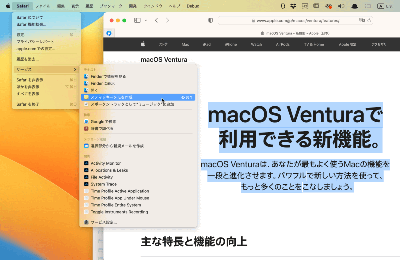 ［スティッキーメモを作成］を実行すると、画面左上に新規メモができます