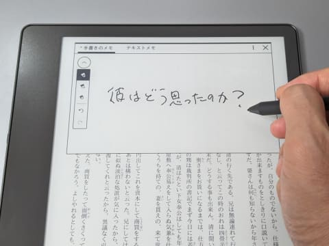 山口真弘の電子書籍タッチアンドトライ】ペンでの手書きにも対応