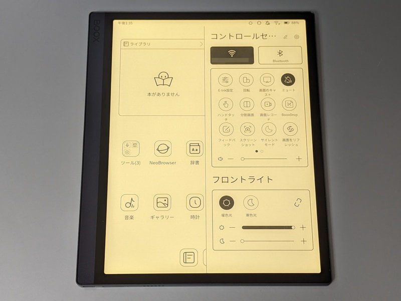 フロントライトは寒色と暖色をサポート。これは暖色を100%にした状態